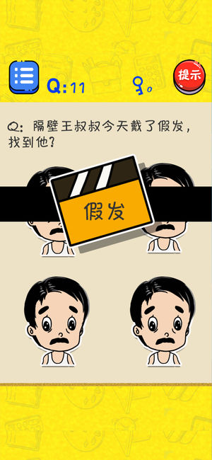 很皮的游戏软件封面