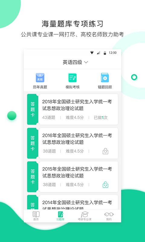 学鹰软件封面