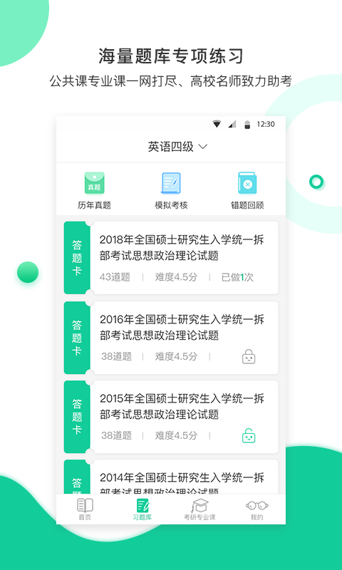 学鹰软件封面