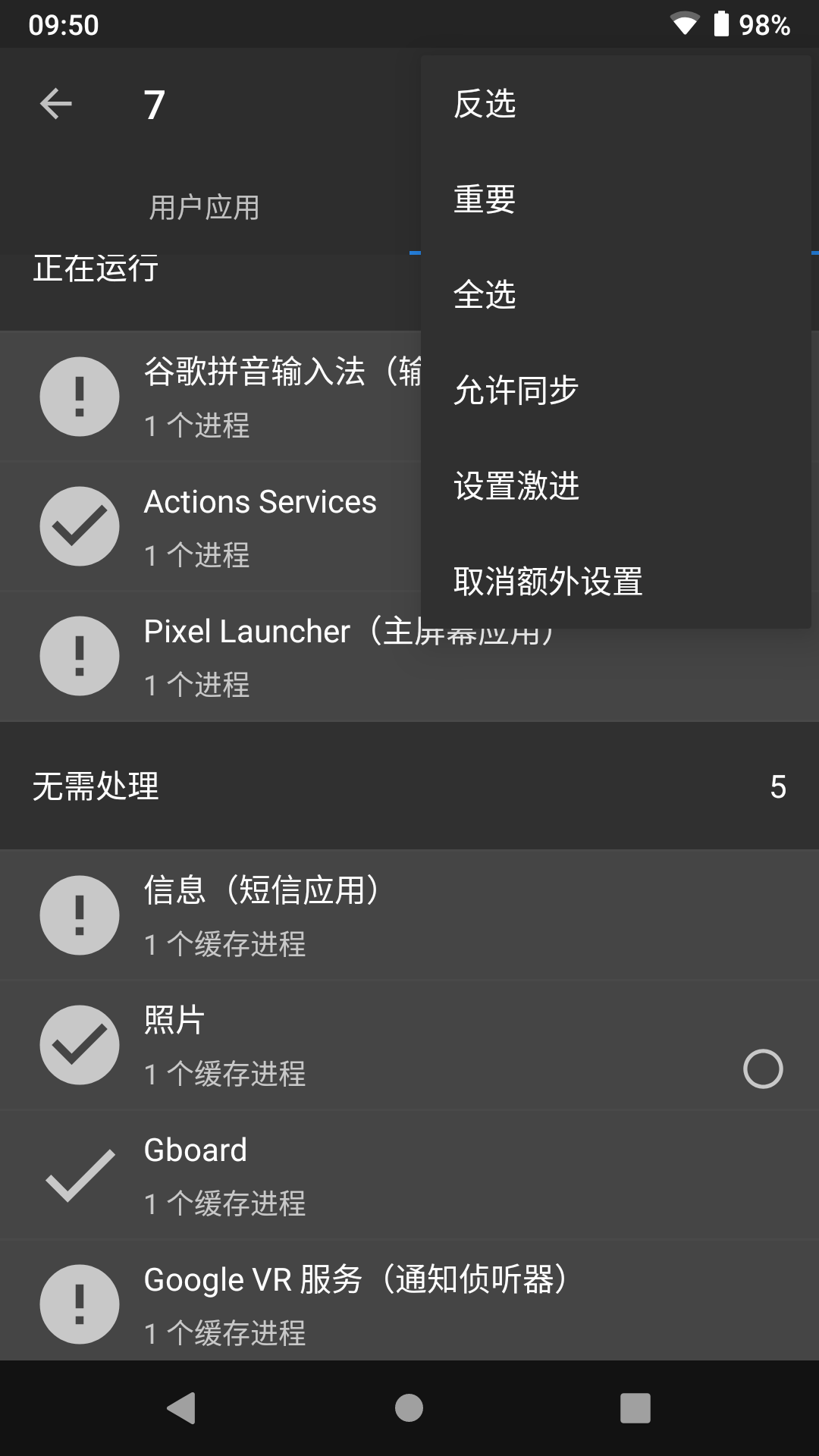 黑阈第2张手机截图