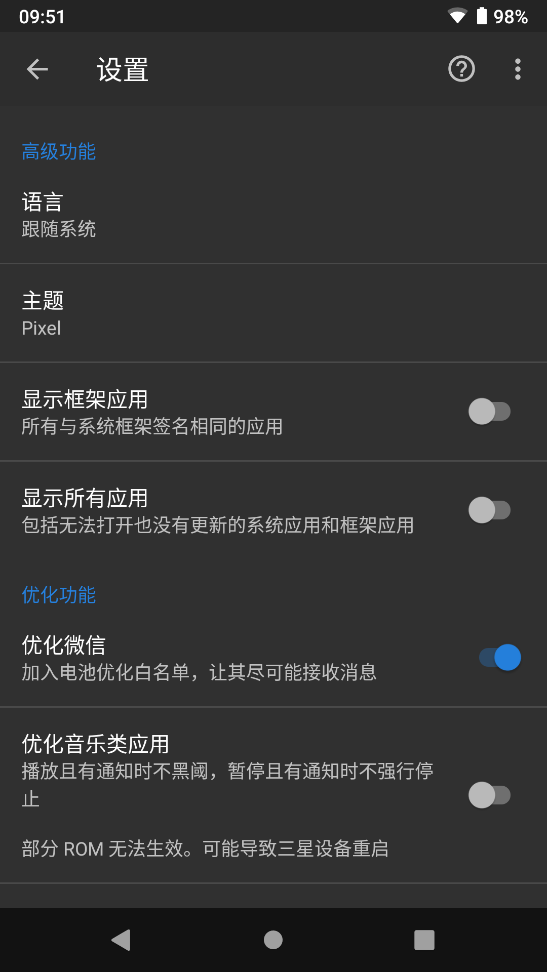 黑阈第4张手机截图