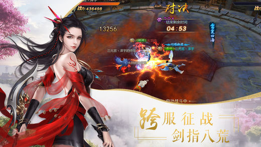 仙剑情缘iOS软件封面