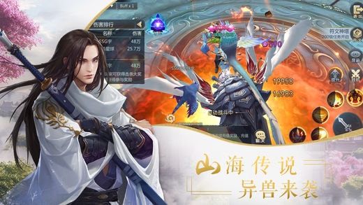 仙剑情缘iOS软件封面