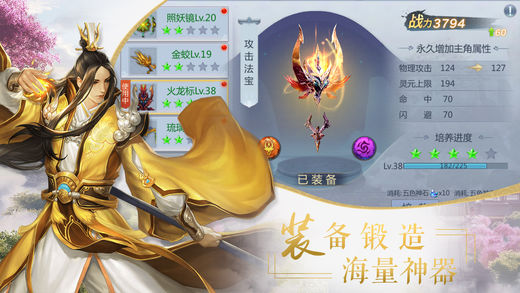 仙剑情缘iOS软件封面