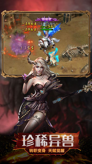 魔界奇迹ios软件封面