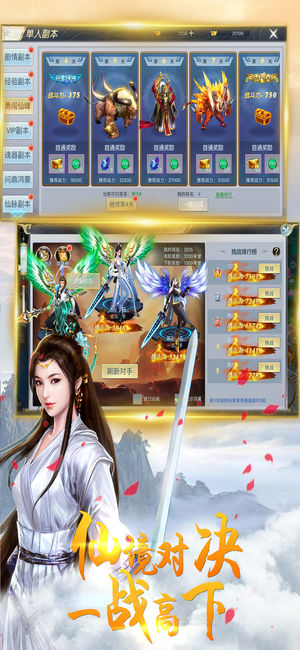 追仙曲ios软件封面