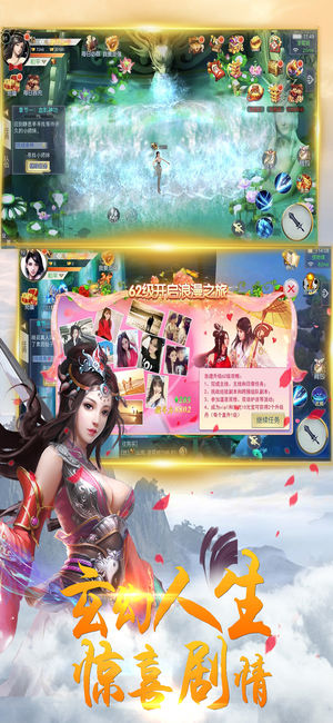追仙曲ios软件封面