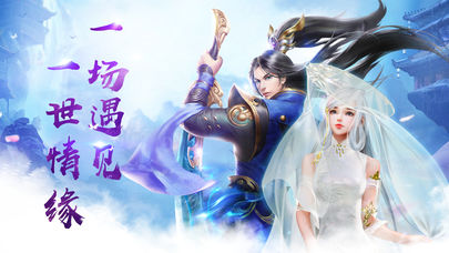 青云情缘iOS软件封面