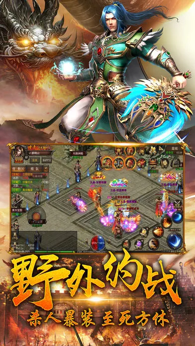 荣耀龙城iOS软件封面