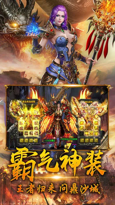 荣耀龙城iOS软件封面