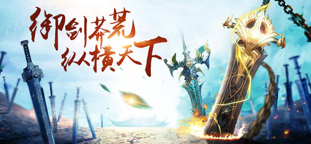 荒之纪元iOS软件封面