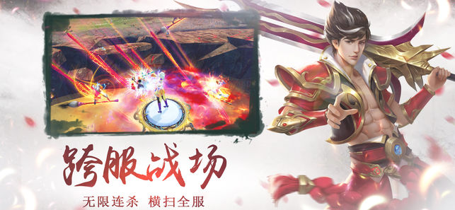 荒之纪元iOS软件封面