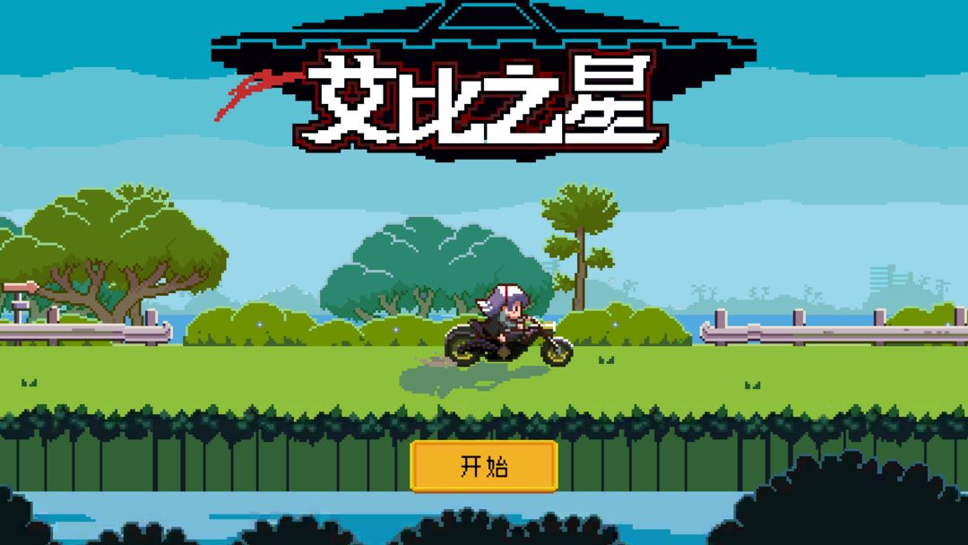 艾比之星软件封面