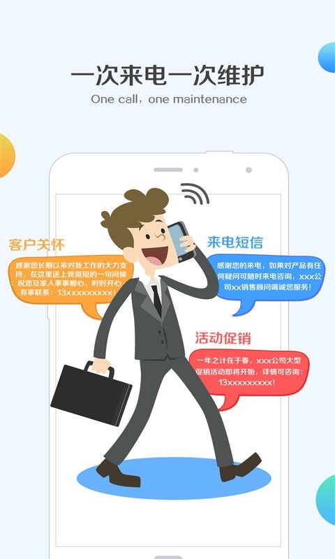 钉钉挂机短信软件封面