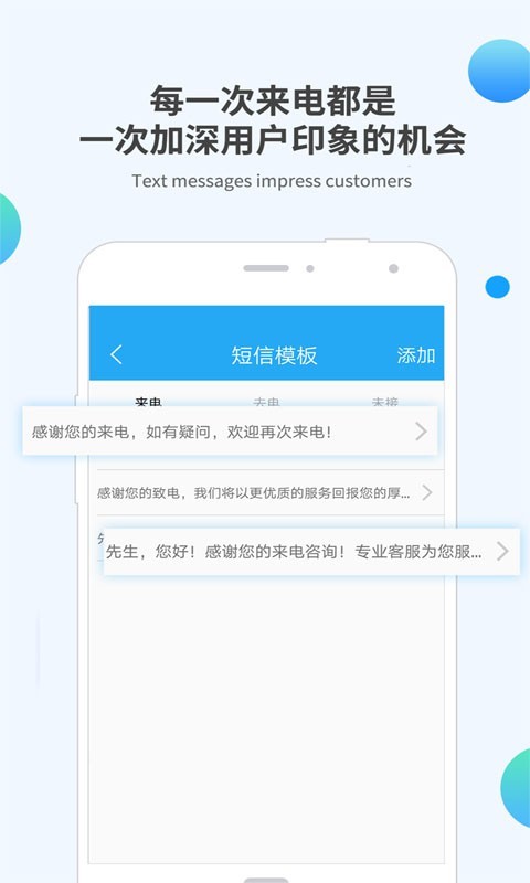 钉钉挂机短信软件封面