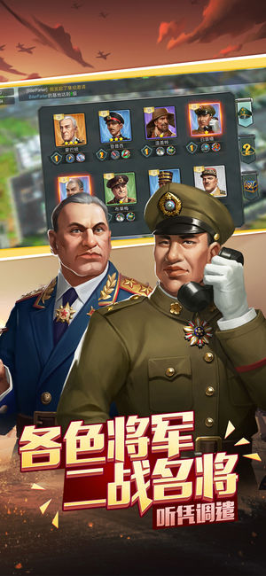 口袋战争ios软件封面