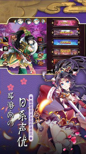 三国战姬幻想ios软件封面