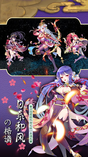 三国战姬幻想ios软件封面