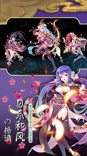 三国战姬幻想ios软件封面