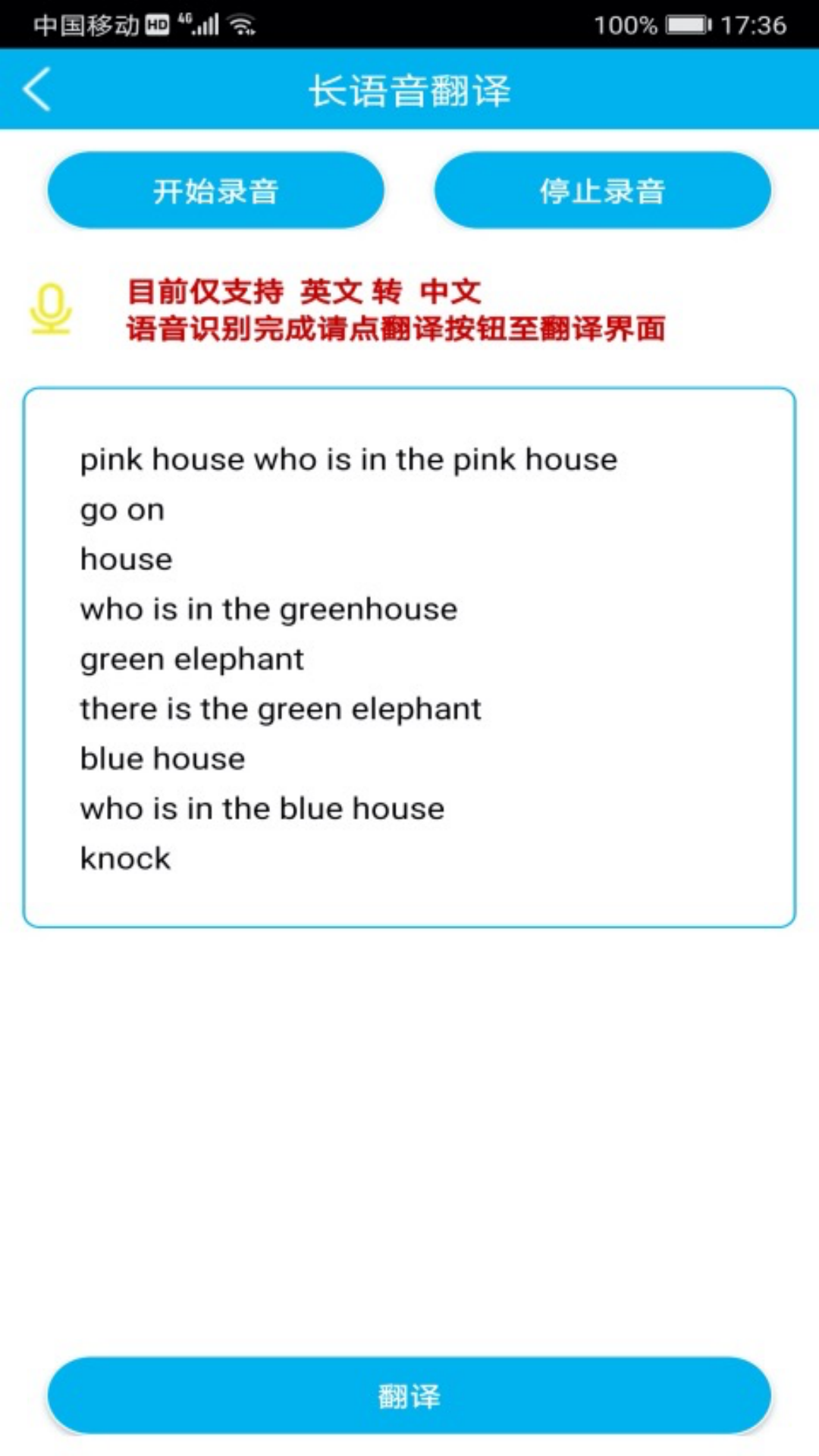 语音翻译软件封面