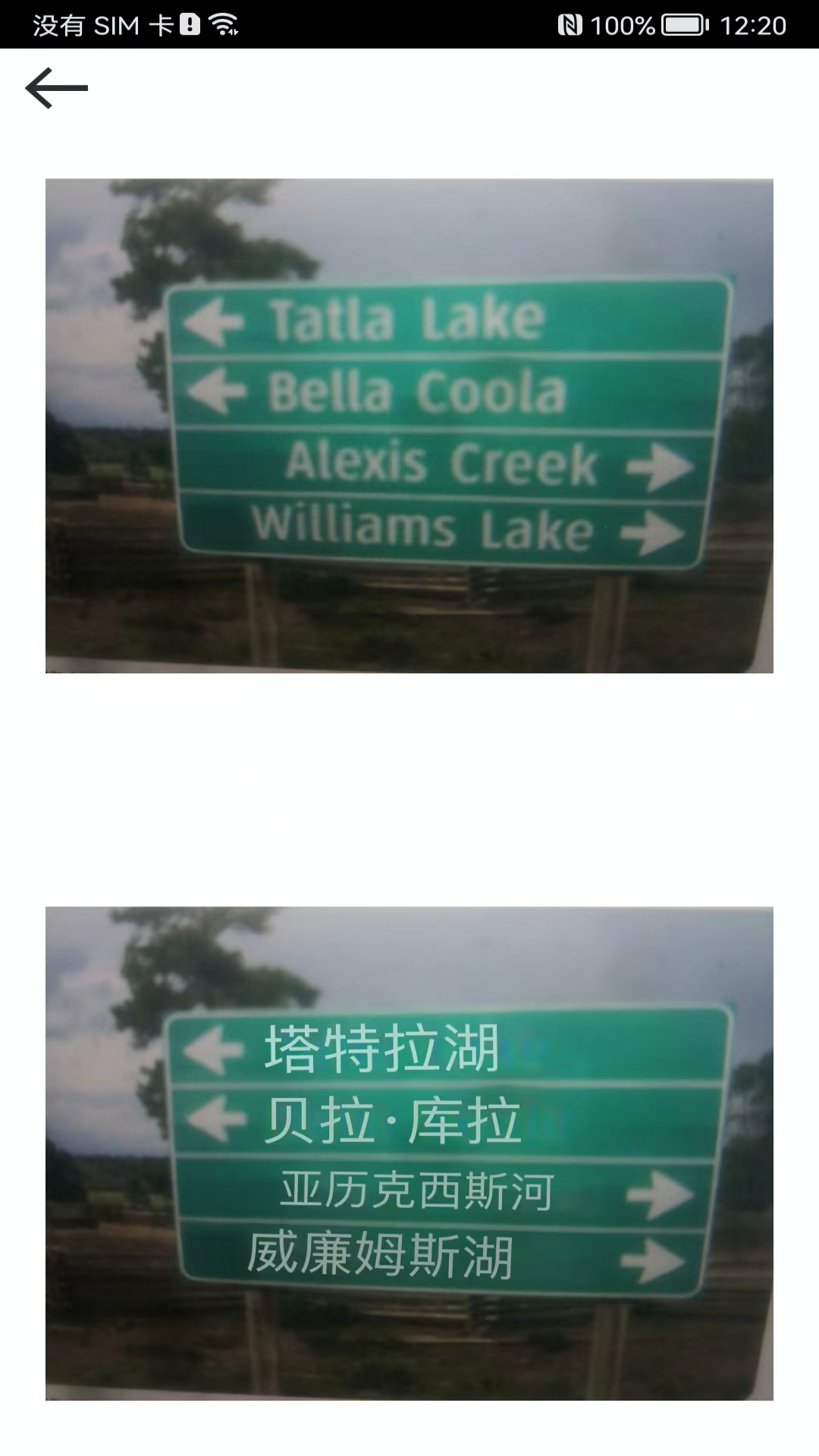 语音翻译软件封面