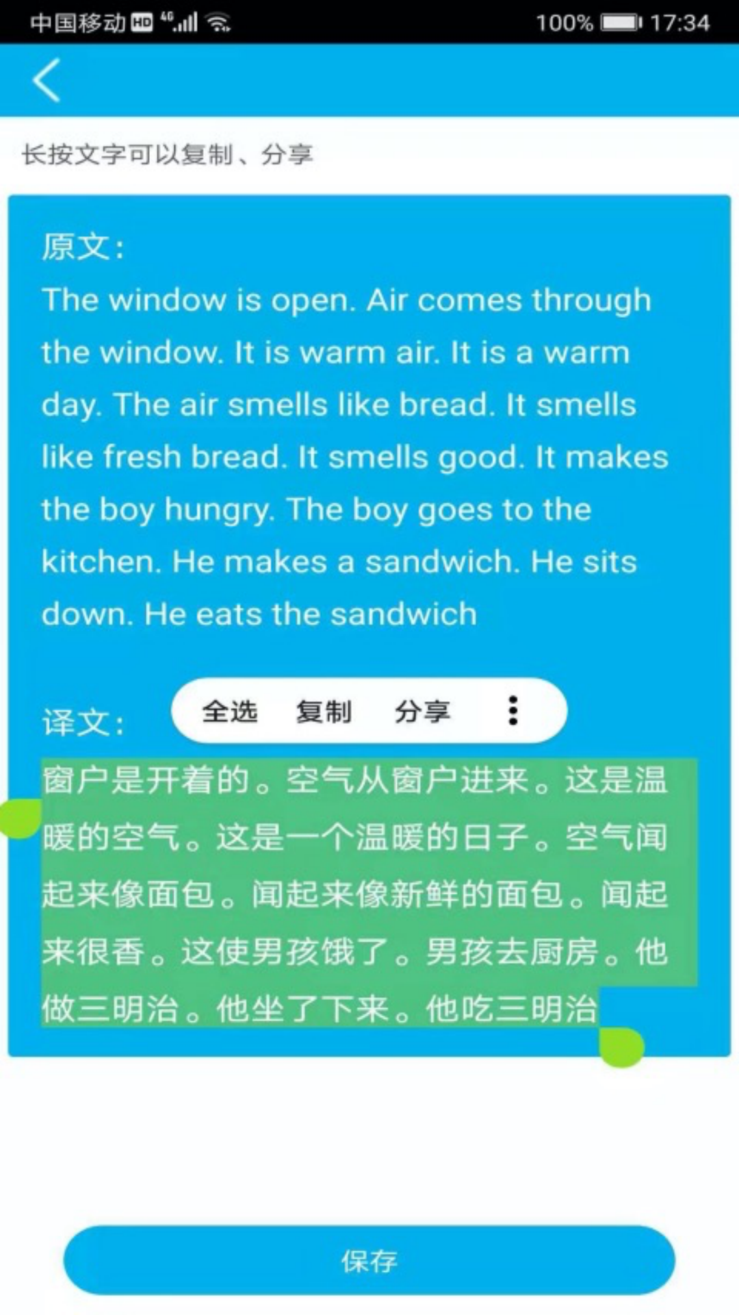 语音翻译软件封面