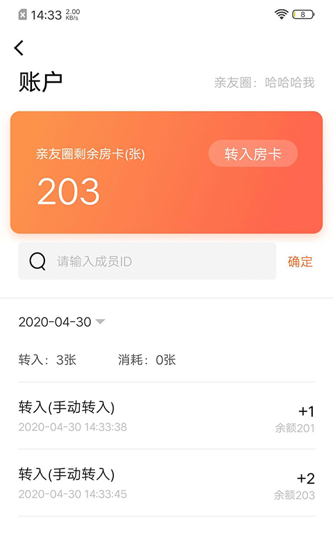 闲徕售卡后台软件封面