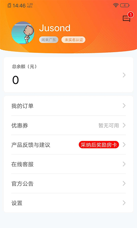 闲徕售卡后台软件封面