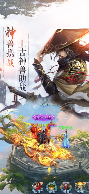 逍遥风云ios软件封面