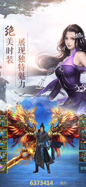 逍遥风云ios软件封面