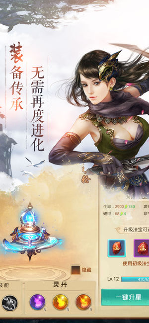 逍遥风云ios软件封面