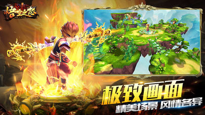 悟空之怒iOS软件封面