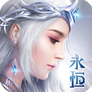 永恒世界ios