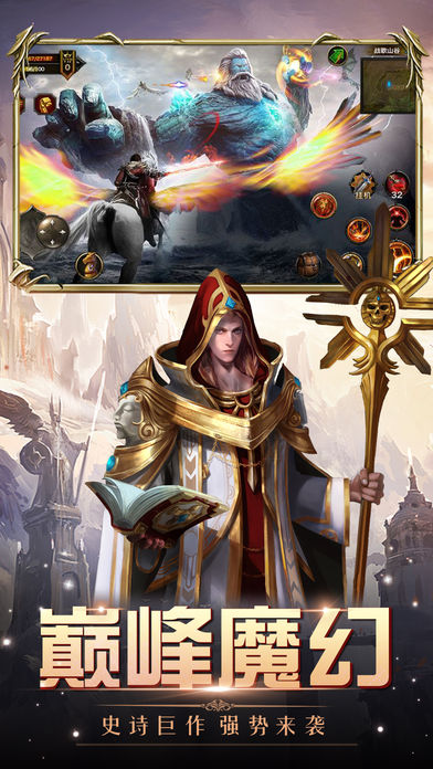 永恒世界ios软件封面