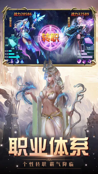 永恒世界ios软件封面