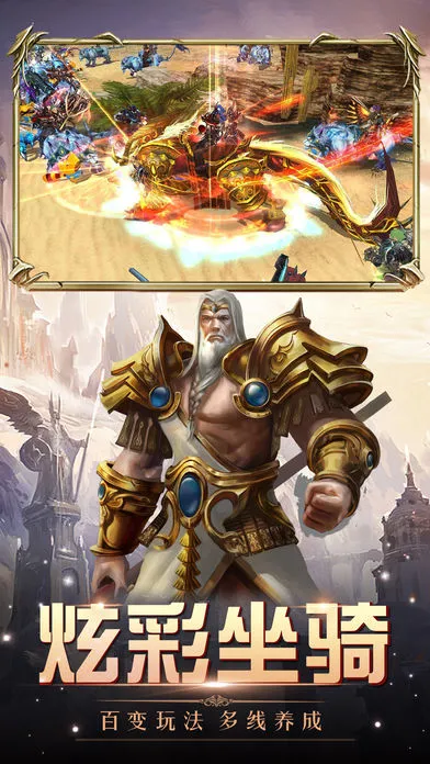 永恒世界ios软件封面