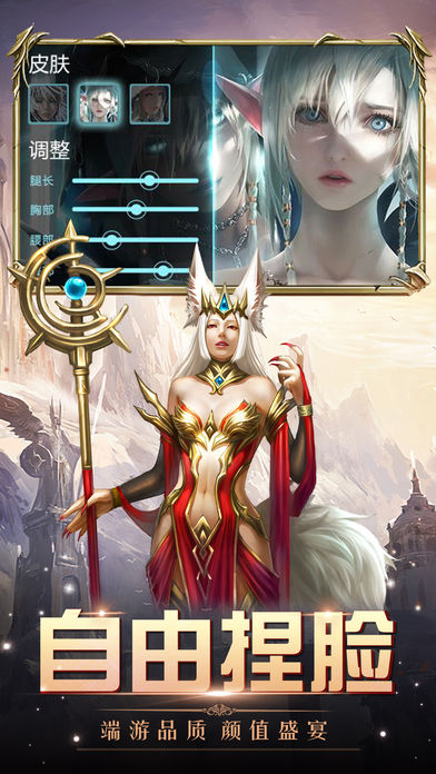 永恒世界ios软件封面