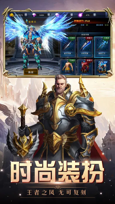 永恒世界ios软件封面