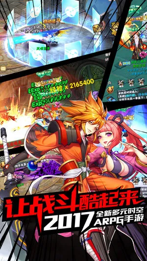 刀剑魔域iOS软件封面