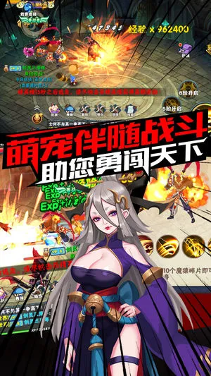 刀剑魔域iOS软件封面