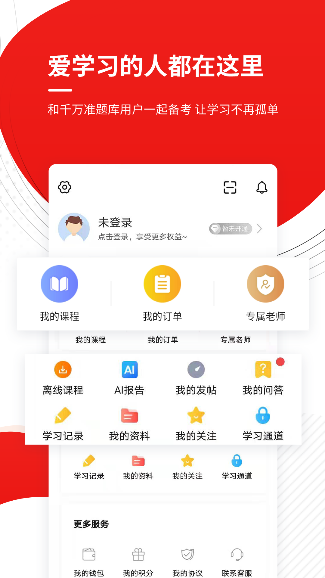 注册安全工程师软件封面