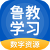 鲁教学习