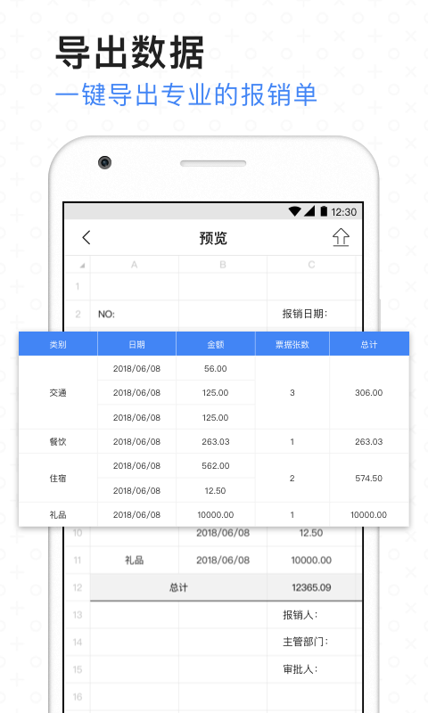 票小秘软件封面