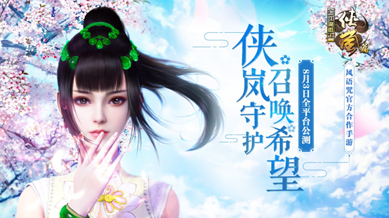 画江湖盟主iOS版