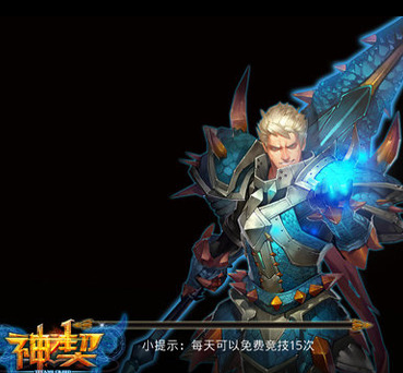 神契手游截图