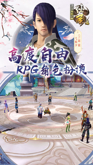 画江湖盟主iOS软件封面