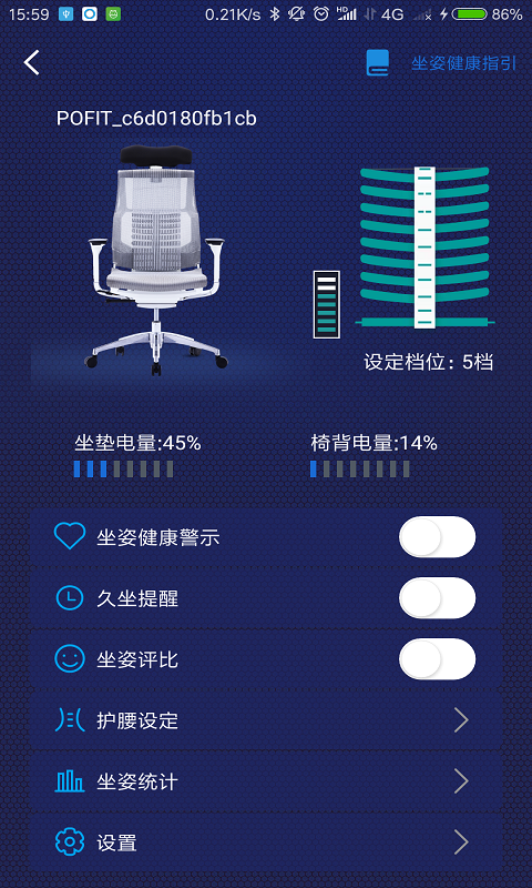 联友智能软件封面