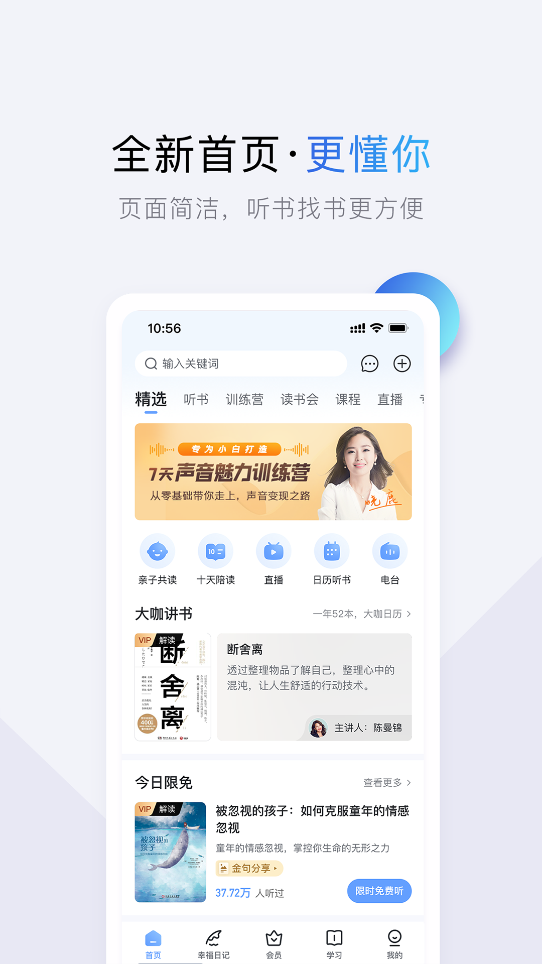 十点读书软件封面