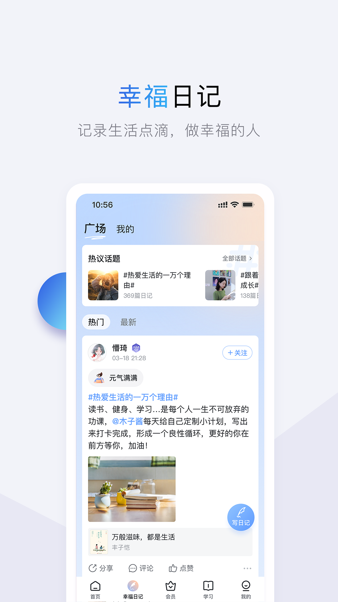十点读书软件封面