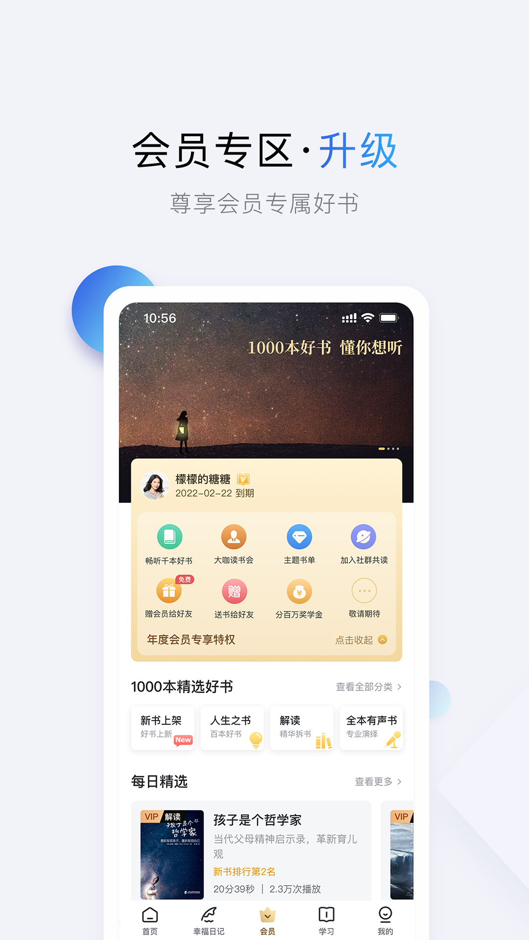 十点读书软件封面